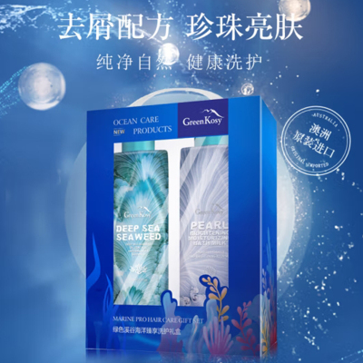 绿色溪谷(Greenkosy) 海洋臻享洗护礼盒(深海海藻控油去屑洗发乳 480ml+珍珠亮肤保湿沐浴乳 480ml)