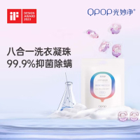 光妙净 光解洗衣Q珠 洗衣凝珠深层洁净除菌除螨 10g*4颗 2袋装