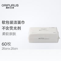 奥朴兰诗(OriPurus) 抽取式洁面巾 干湿两用洗脸巾 一次性洁面巾 60抽
