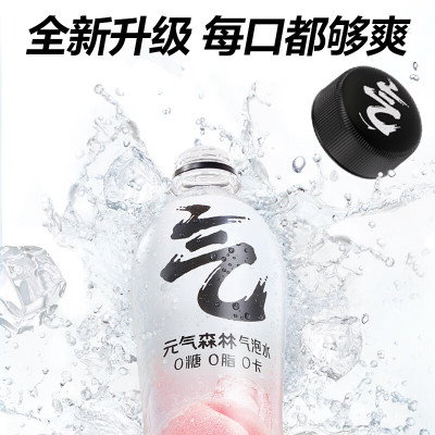 元气森林 无糖气泡水 白桃味 480ml*15 (0糖0脂0卡)