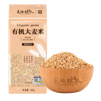 天地粮人 有机大麦米 无染色粗粮杂粮 330g*3包