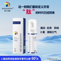 Kevin&Kathy 白桦多肽洁牙慕斯 60ml/瓶