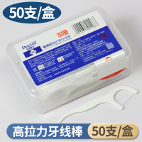 牙博士 加配疗超高拉力护理牙线棒 舒适深洁便携 50支/盒*3盒