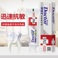 牙博士 加配疗抗敏感牙膏 减轻牙渍 呵护牙龈 120g
