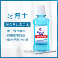 牙博士 美白防蛀漱口水 强健牙龈清新口气 350ml