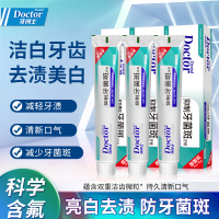 牙博士 抑制牙菌斑牙膏 亮白护龈减少牙菌斑 105g