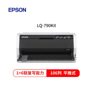 爱普生(EPSON) LQ-790KII 106列平推证卡打印机(单位:台)