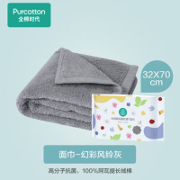 全棉时代 棉毛巾 32*70cm 单位:条