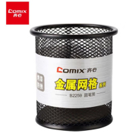 齐心 耐用铁网圆笔筒 B2259 91*98(个)