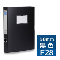 金得利 基本色文件盒 F28 黑色 A4 50mm (单位:个)