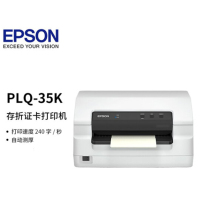 爱普生(EPSON) PLQ-35K 存折、证卡打印机 针式打印机