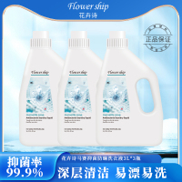 花卉诗(Flower Ship) 马赛抑菌洗衣液 3L*3瓶