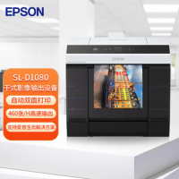 爱普生(EPSON) SL-D1080 A4专业照片打印机 高效干式影像输出设备 自动双面打印