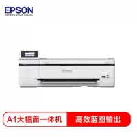 爱普生(EPSON) SC-T3180M A1+大幅面彩色喷墨打印复印扫描多功能打印机(台)