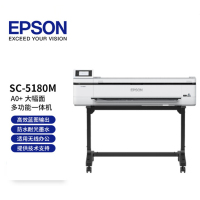 爱普生(EPSON) SC-T5180M 36英寸 A0+大幅面多功能一体机/绘图 打印/复印/扫描(台)