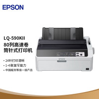 爱普生(Epson) LQ-590KII 80列 卷筒式 针式打印机 (计价单位:台) 灰色