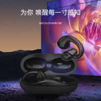巴赫约翰 B8 耳夹式无线蓝牙耳机 双耳降噪