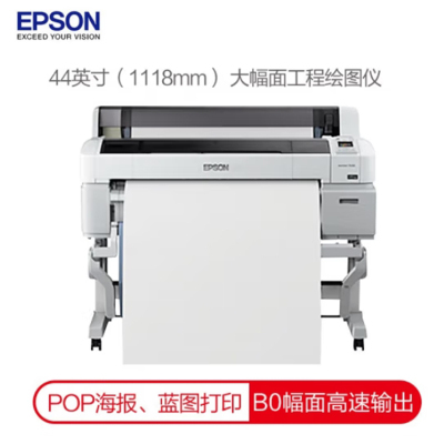 爱普生(EPSON) SC-T7280 B0+ 44英寸CAD工程图纸打印机 大幅面写真喷绘机 蓝图红章彩图绘图仪