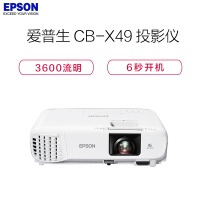 爱普生(EPSON)投影机CB-X49 高亮商教投影(单位:台)