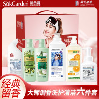 蔬果园 SGY2547 大师调香洗护清洁六件套 4.65kg