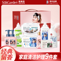 蔬果园 SGY2548 家庭清洁护理9件套 4.3kg