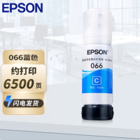 爱普生(EPSON)066系列青色墨水C13T13Y280约6500页(单位:瓶)