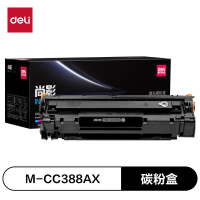 得力(deli) M-CC388AX 含芯片 HP LaserJet P1007/P1008/P1106/P1108 2