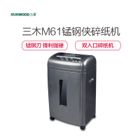 三木(SUNWOOD) M61 单次碎纸9张 5级保密 碎纸机 (计价单位:台)