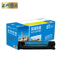 e代经典 CF511A(204A)硒鼓蓝色 适用于惠普HP M154/M180/M181打印机