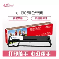 e代经典 实达B06II/BP3000II色带架 适用存折打印系列机型BP3000II BP-3100S BP-850K