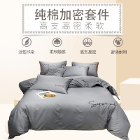 伊伊爱T01900006纯棉精密刺绣纯色系列四件套220*240cm(套)