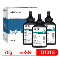 得印(befon) D101S墨粉带芯片三支装 碳粉（计价单位：支）黑色