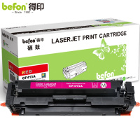 得印(befon) CF413A大容量 硒鼓（计价单位：只）红色