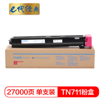 e代经典 美能达TN711粉盒红色 适用 柯美Bizhub C654 754 654E 754E复印机碳粉墨粉