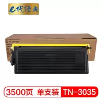 e代经典 TN-3035粉盒 适用兄弟MFC-8220 MFC-8440 打印机碳粉墨粉
