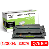 得印(befon) Q7516A易加粉 硒鼓（计价单位：支）黑色