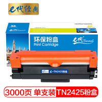 e代经典 TN-2425粉盒 适用兄弟HL-2595DW DCP-7195DW MFC-7895D打印机粉盒