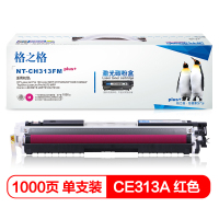 格之格(G&G) NT-CH313FMplus+ 1000页(A4纸张5%覆盖率) 碳粉盒 (计价单位:盒)红色