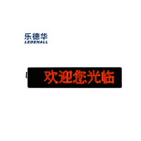 乐德华(LEDEHALL) LDH-F05B 壁挂单行五字 显示屏(计价单位:台)