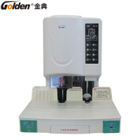 金典(GOLDEN) GD-70 自动财务装订机 档案打孔机 (计价单位:台) 白