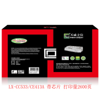 天威立信 LX-CC533/CE413A 硒鼓(计价单位:只) 红色