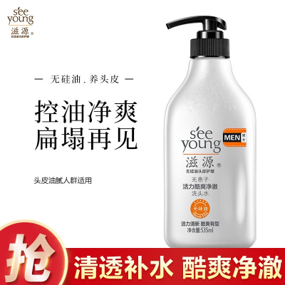 滋源（seeyoung） 男士 无患子酷爽净澈535ml 洗头水 (计价单位：瓶)