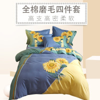 伊伊爱 TJ0HJC2000394 200*230cm纯棉磨毛 四件套 1.00 件/套 (计价单位：套) 冬季恋歌