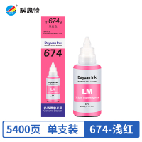科思特 达远 T6746 适用爱普生L804/L810/L850/L1800 墨水 (计价单位:瓶) 浅红