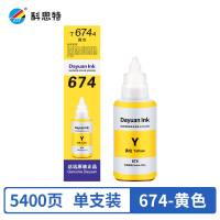 科思特 达远 T6744 适用爱普生 L804/L810/L850/L1800 墨盒 (计价单位:瓶) 黄色
