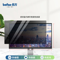倍方 20英寸 16:9 442x249mm 台式电脑显示器防窥膜 (计价单位:片)