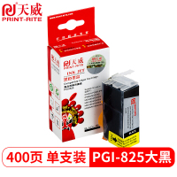 天威(PrintRite) PGI-825 适用佳能MX898 MG6280 IP4980墨盒 (计价单位:盒) 黑色