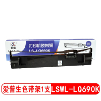 莱盛(laser) LS-LQ690K 12.7mm*28m 色带架 (计价单位:只)
