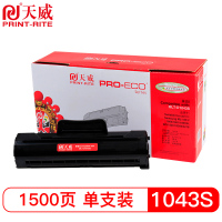 天威(PrintRite) 1666(1043S)专业装带芯片适用三星ML1661 1666等硒鼓(计价单位:支)黑色
