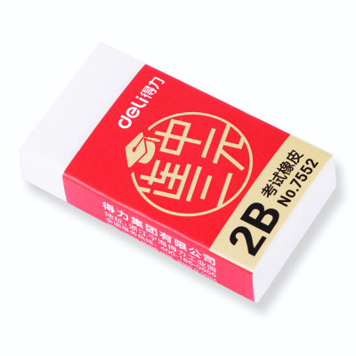 得力(deli) 7552 橡皮擦 (计价单位:块) 白